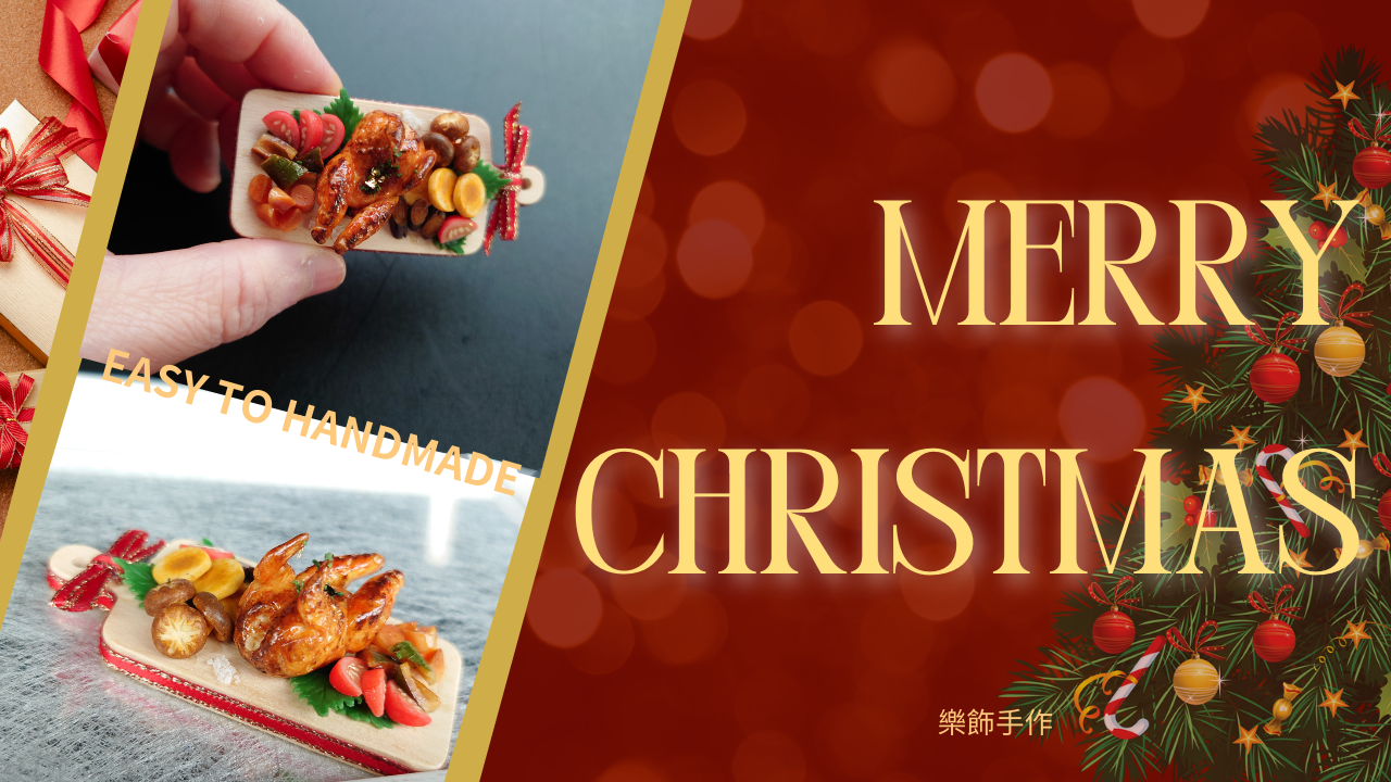 樂飾手作陪你一起過聖誕