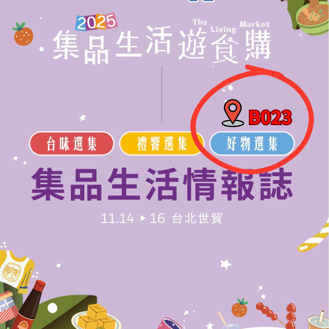 樂飾手作｜集品生活遊食購B023｜手作課程・黏土吊飾・UV飾品展售