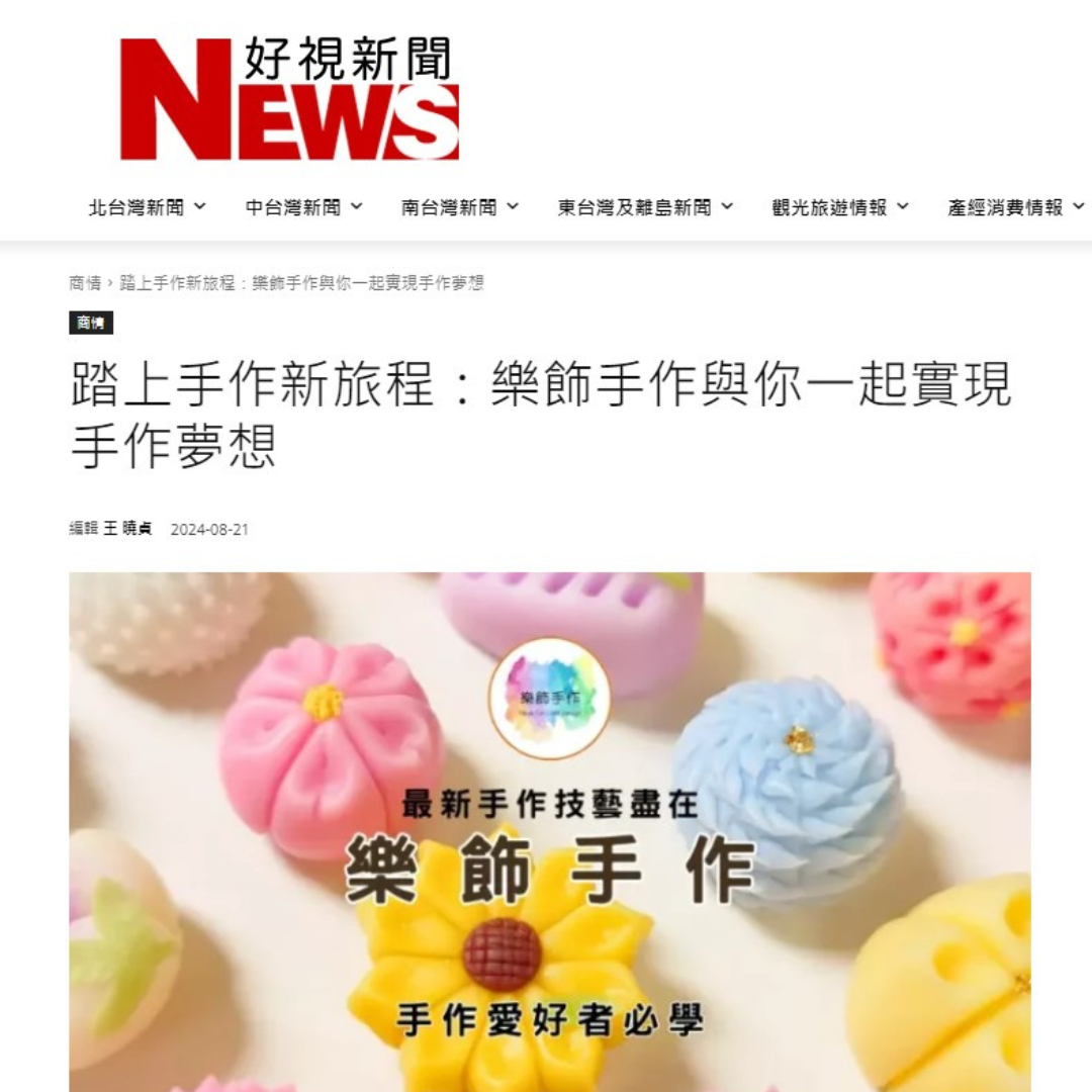 Newsday 好視新聞