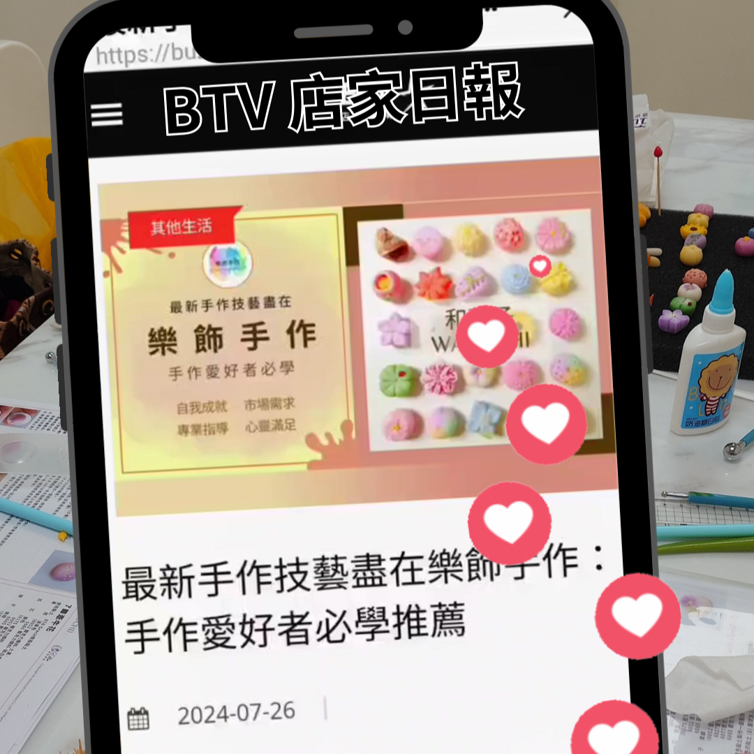 最新手作技藝盡在樂飾手作：手作愛好者必學推薦