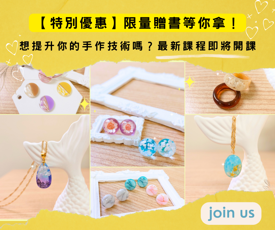 【特別優惠】限量贈書等你拿