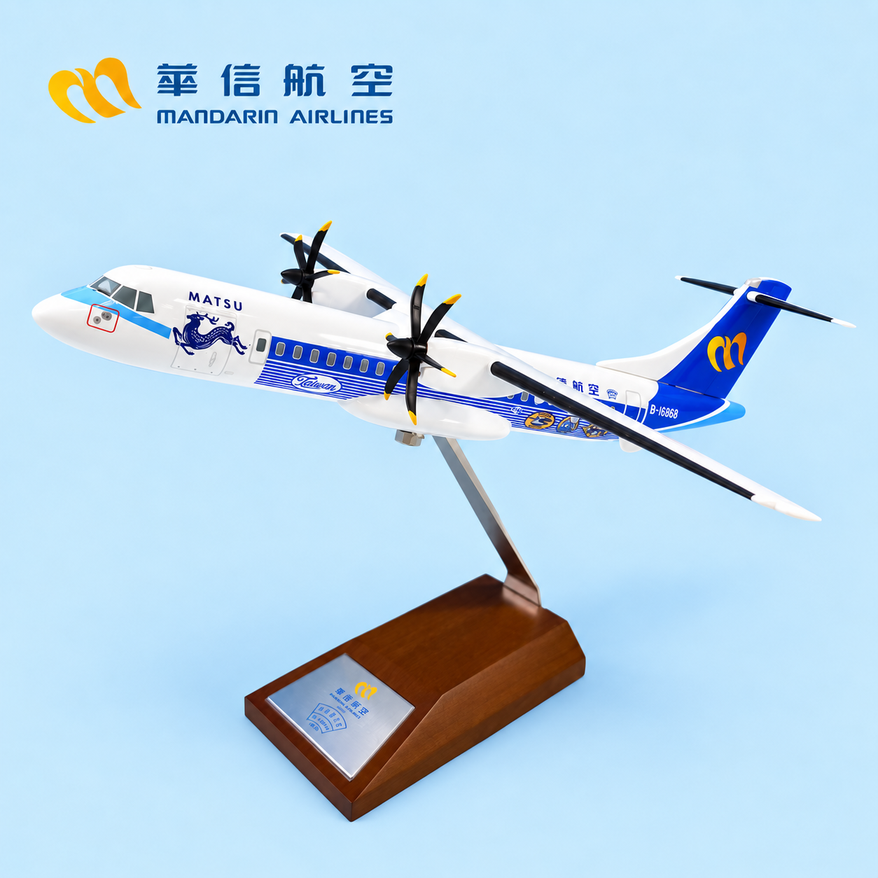 華信航空「馬祖時光機」飛機模型(典藏版)1