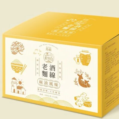 馬祖納禮嚴選好食｜馬祖老酒麵線-麻油風味 ( 4盒 / 8盒 )