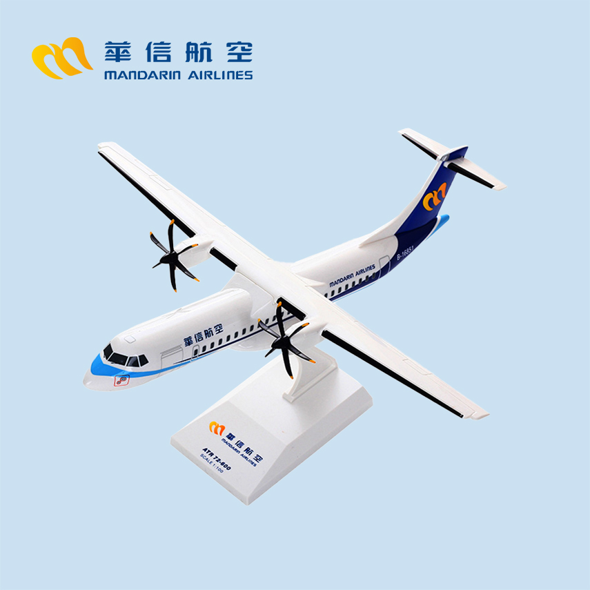 華信獨家｜華信航空ATR72-600飛機模型