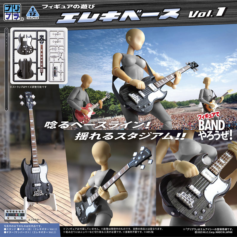 Pripra 1/12 公仔用道具 電貝斯Vol.1(組裝模型)
