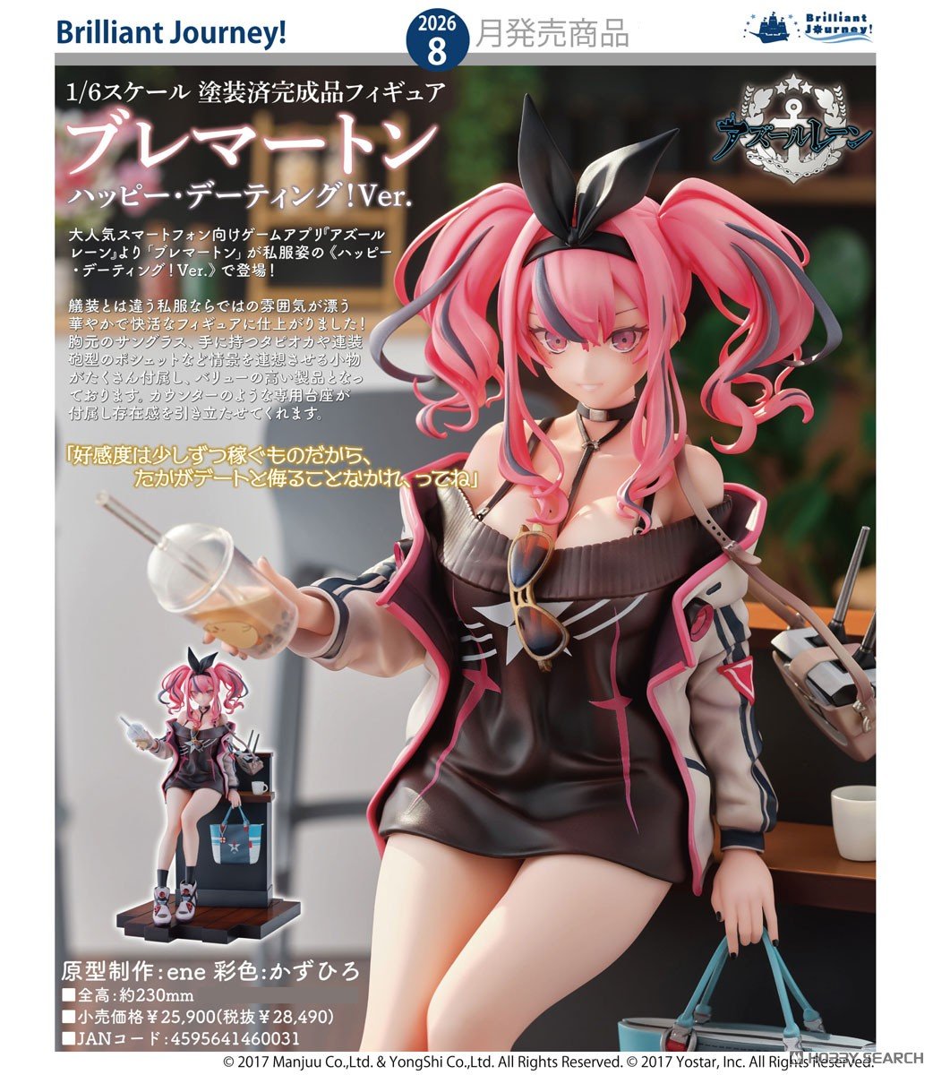 Brilliant Journey!1/6 碧藍航線 布萊默頓 Happy Dating (塗裝完成品) 預收訂金