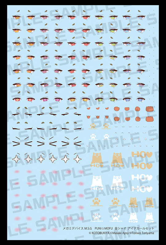 壽屋 女神裝置M.S.G PUNI☆MOFU 金鴞 EYE DECAL SET