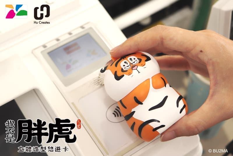 Infinity 我不是胖虎 立體造型悠遊卡