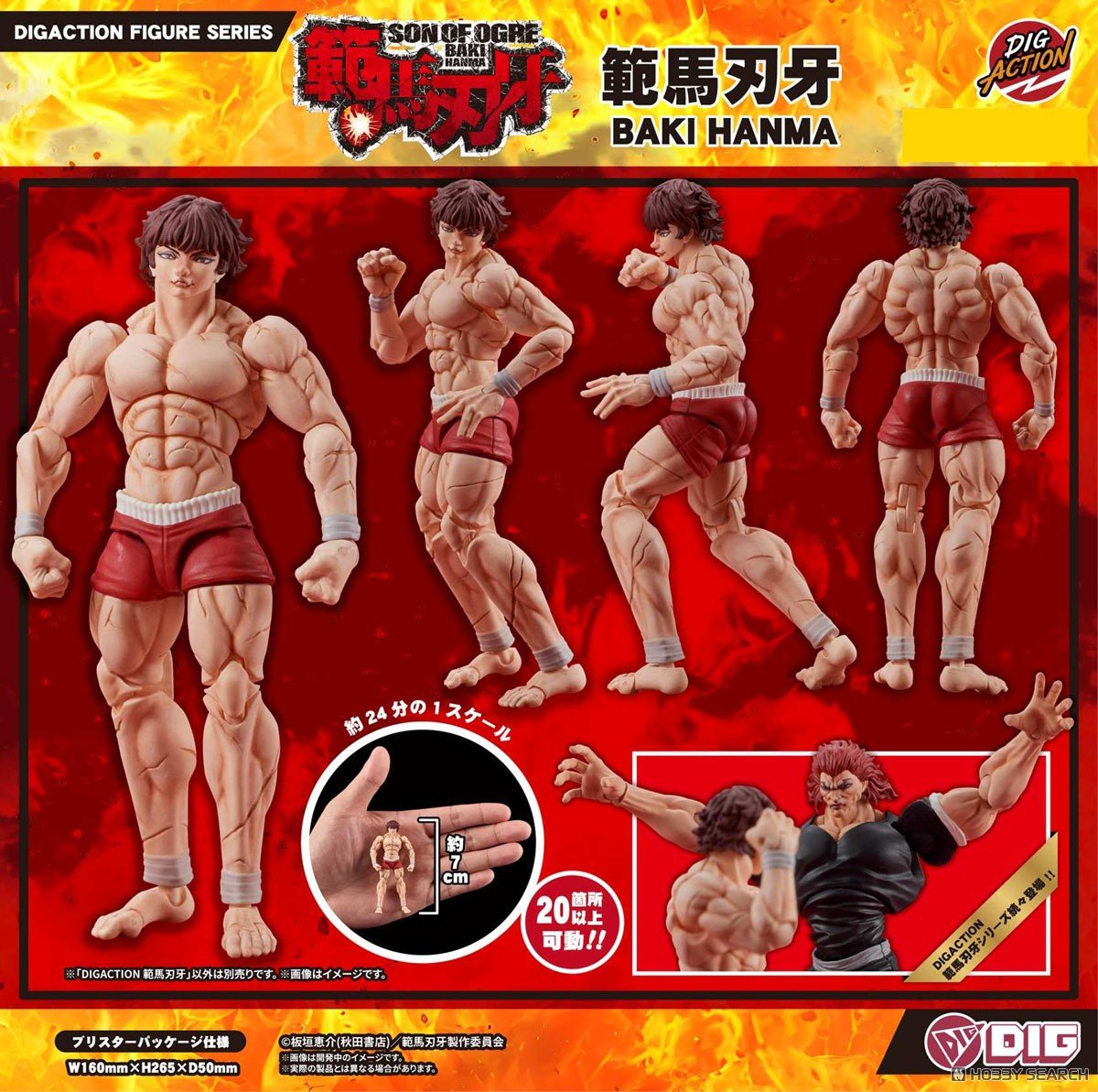 1/24 DIGACTION 範馬刃牙 範馬刃牙 可動完成品 預收訂金