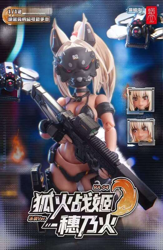 蝸之殼 1/12 可動 RA-04 狐火戰姬 穂乃火 泳裝Ver 可動完成品 預收訂金
