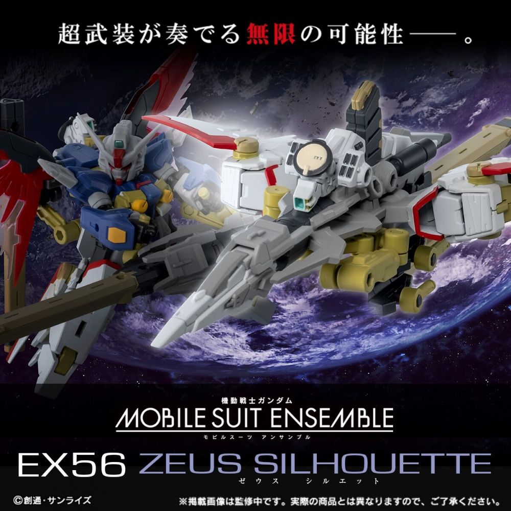 機動戰士鋼彈 MOBILE SUIT ENSEMBLE EX56 宙斯魅影 神王型外掛裝備 不含命運鋼彈 預收訂金