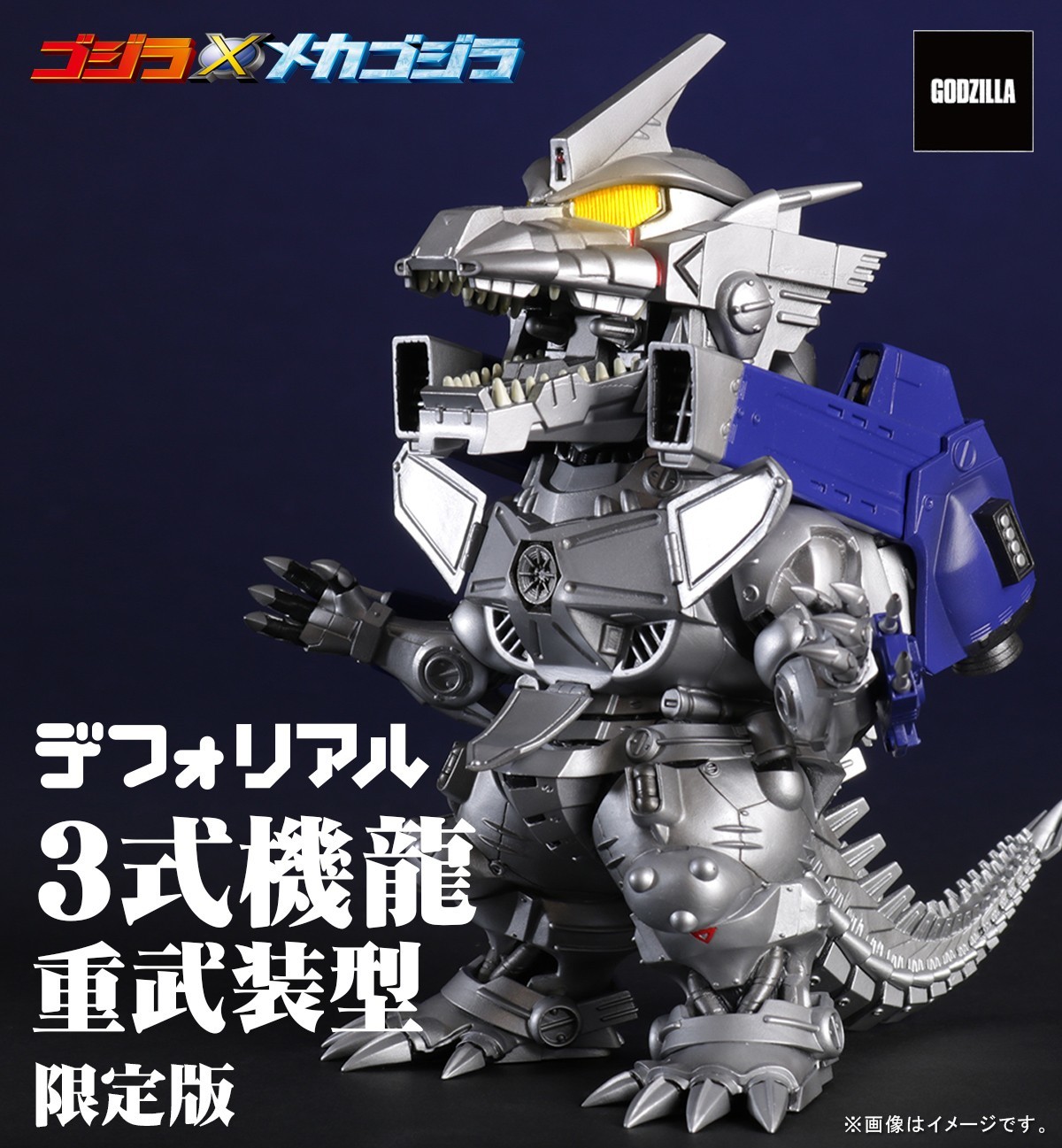 DefoReal 3式機龍 重武裝型(PB商店) 塗裝完成品 預收訂金