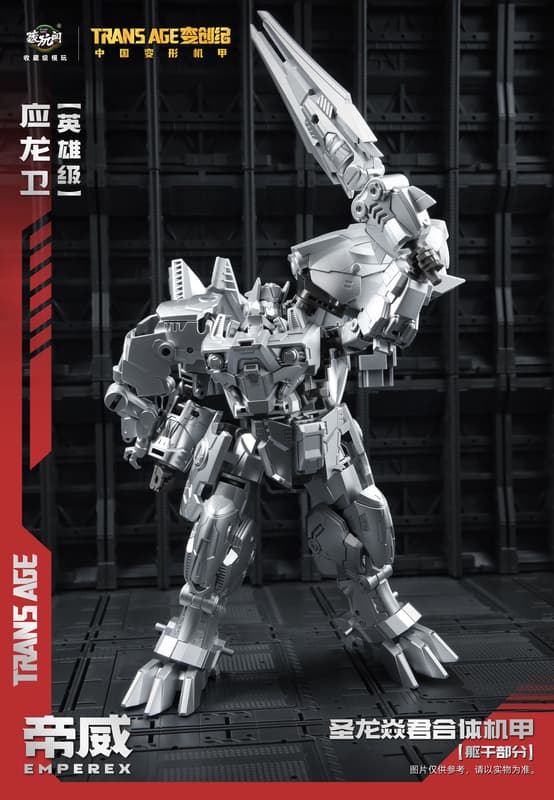 藏玩閣 應龍衛英雄 帝威 成品可動變形合體機甲 小比例 可動完成品 預收訂金