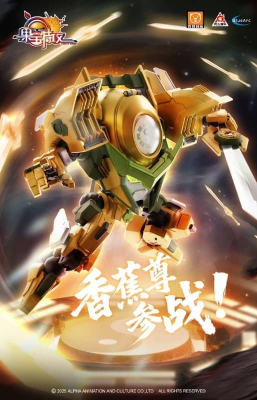 壹理創玩 果寶特攻 無極師傅 香蕉尊 FR-M03 組裝模型