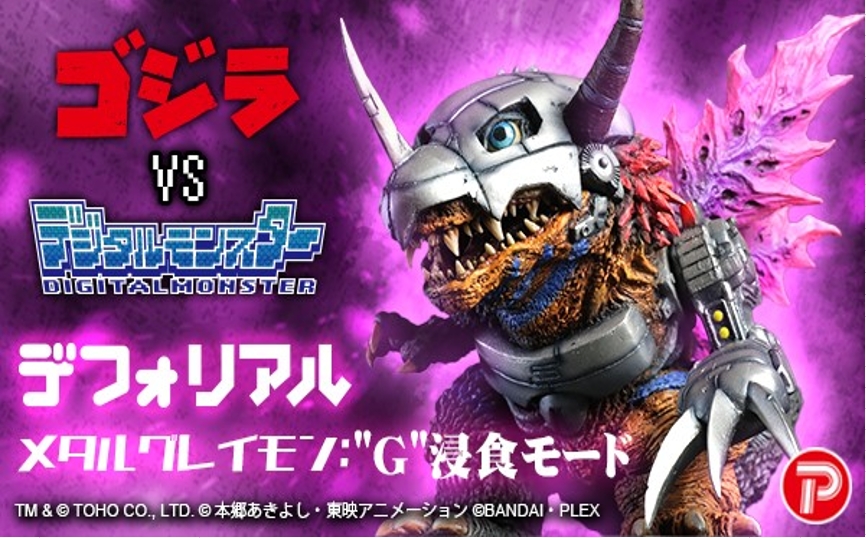 DEFOREAL 機械暴龍獸：G侵蝕模式(PB商店)塗裝完成品(再版) 預收訂金