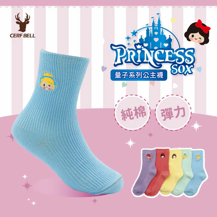 量子系列公主刺繡中筒棉襪10雙特惠組 ♡15~18CM♡