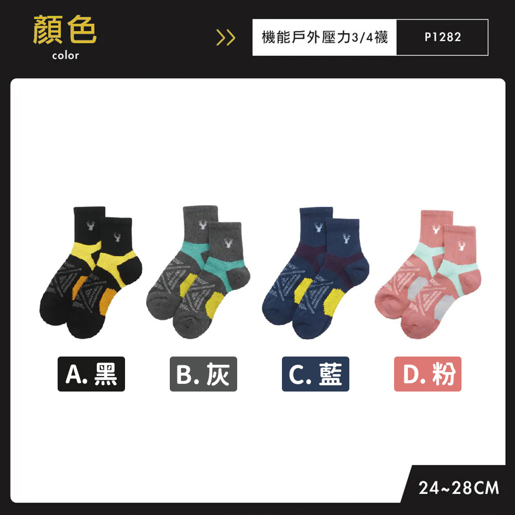 量子系列機能壓力中筒襪4雙特惠組 ♡24~28cm.4色任選♡2