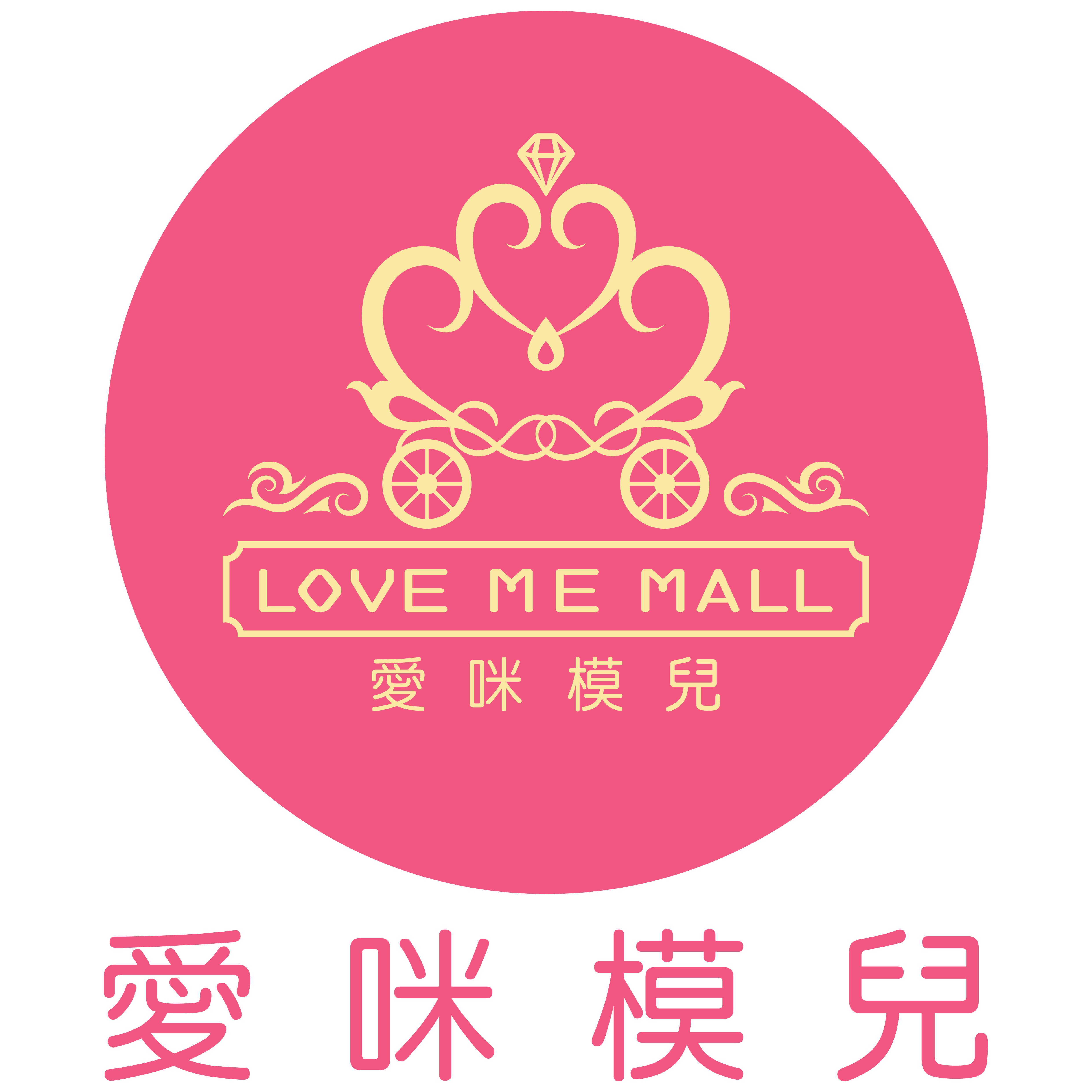 愛咪模兒