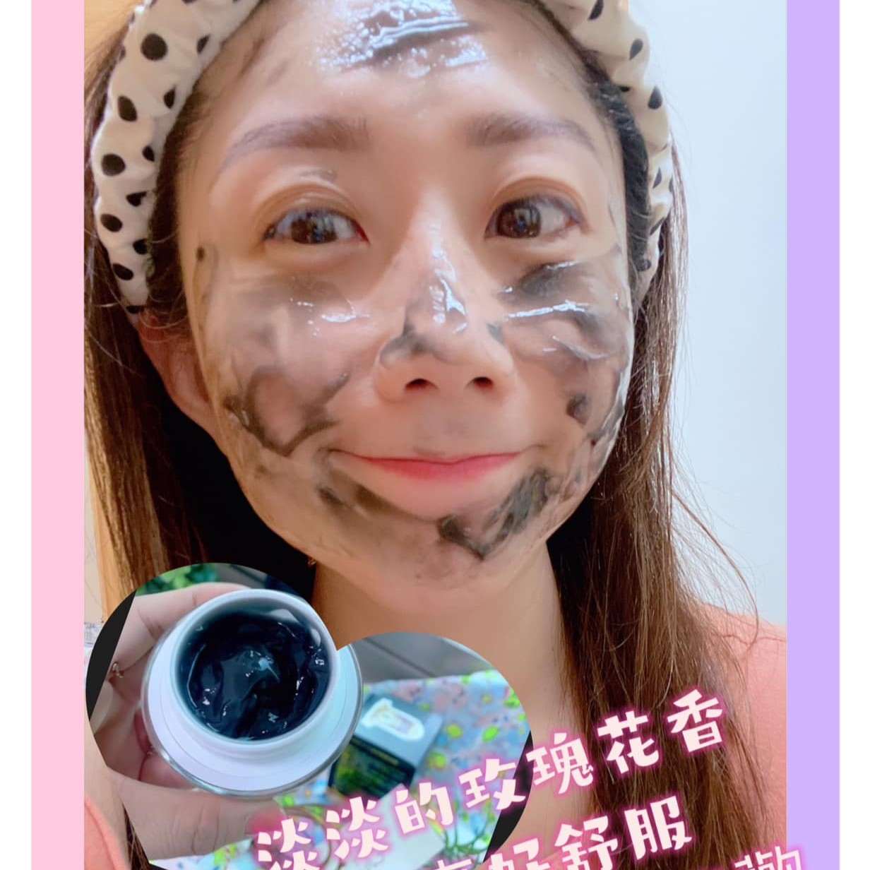 ♡網紅小嚕♡【愛咪模兒】石墨烯黑鑽凍膜