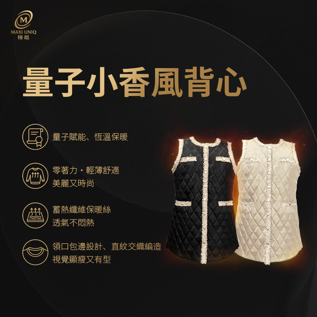 量子小香風背心 ♡2色可選♡