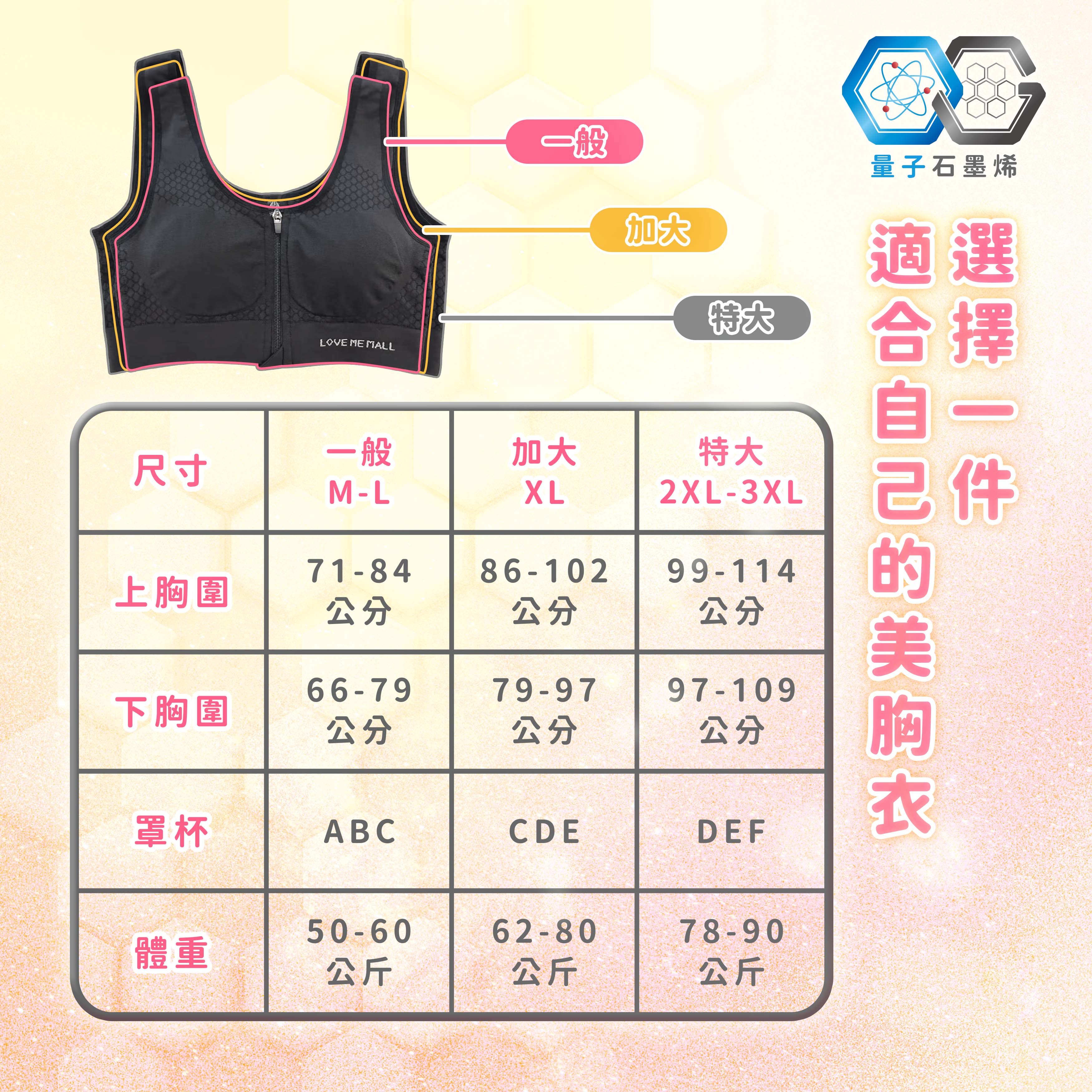  Energy Germaniun Beauty Bra