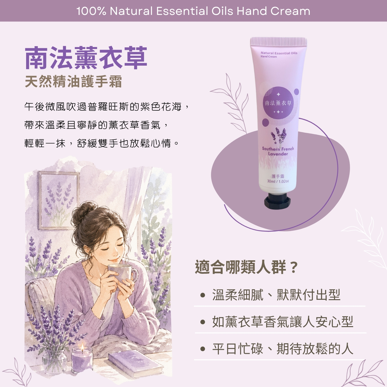 夏特企| 遇見三好事精油護手霜 帶走世界套組(北歐森林 + 南法薰衣草 + 西西里橙香) 30mlx3入組3