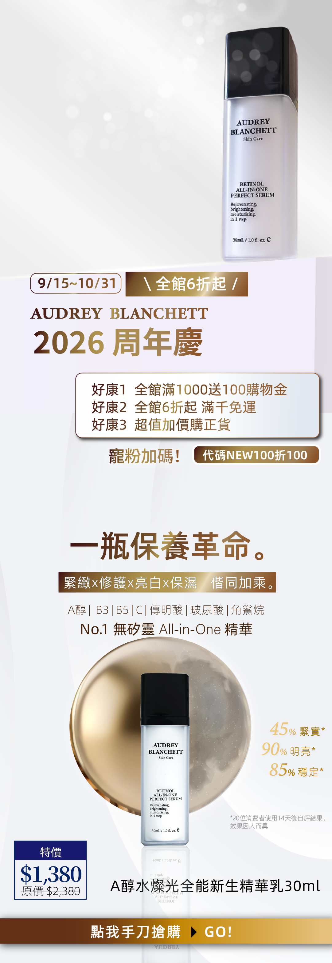 2026周年慶
