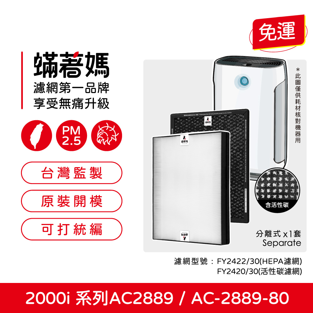 AC2889-01-1.jpg