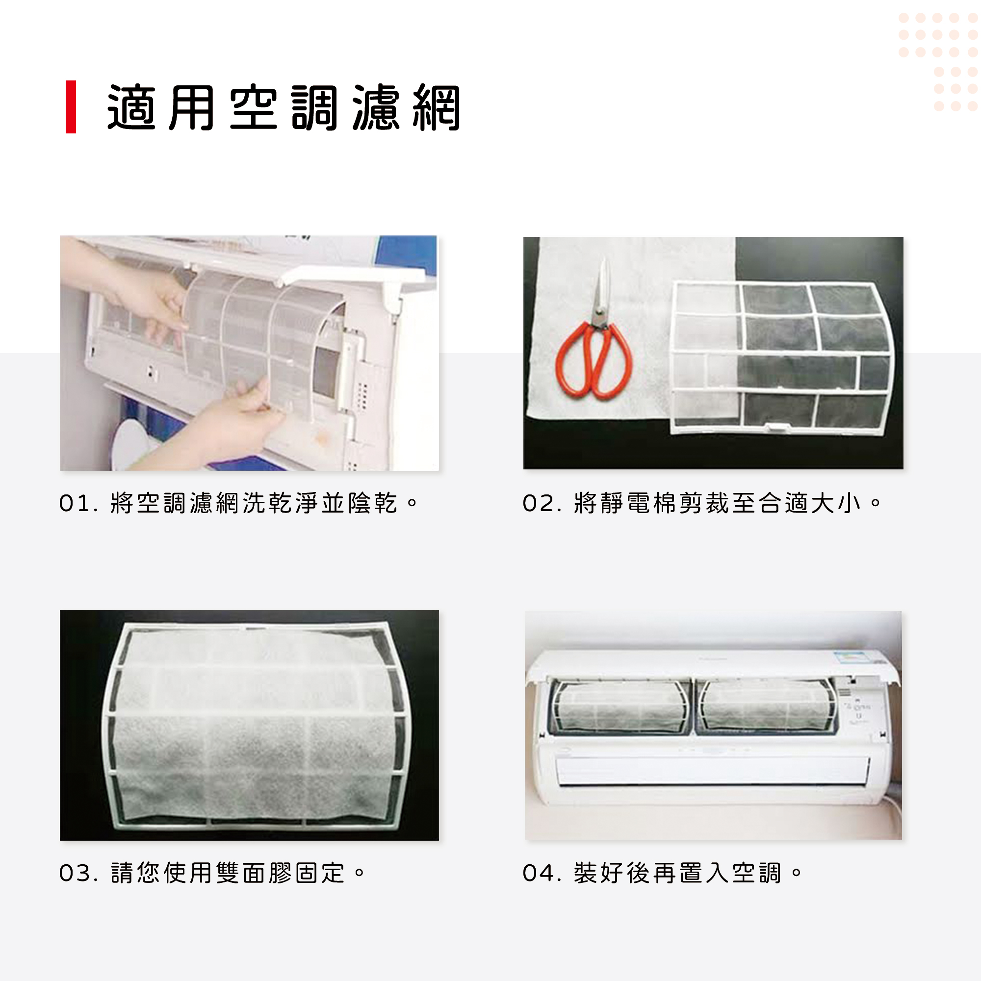靜電濾棉-內文_09.jpg