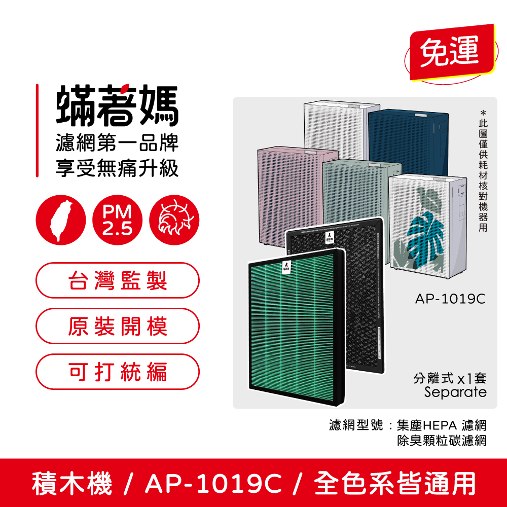 AP-1019C-01.jpg