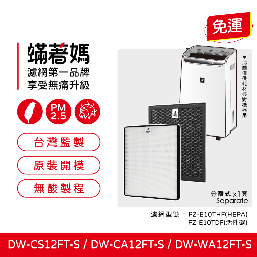 DW-CS12FT-01.jpg