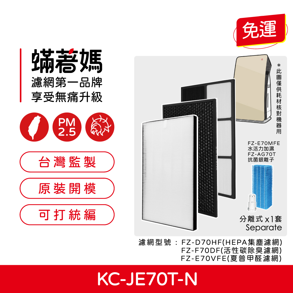 KC-JE70T-N-01.jpg