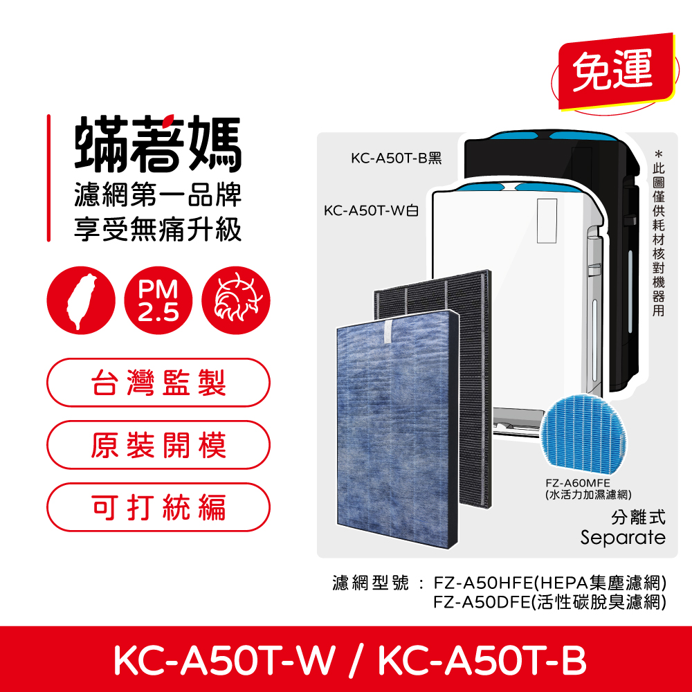 KC-A50T-01.jpg