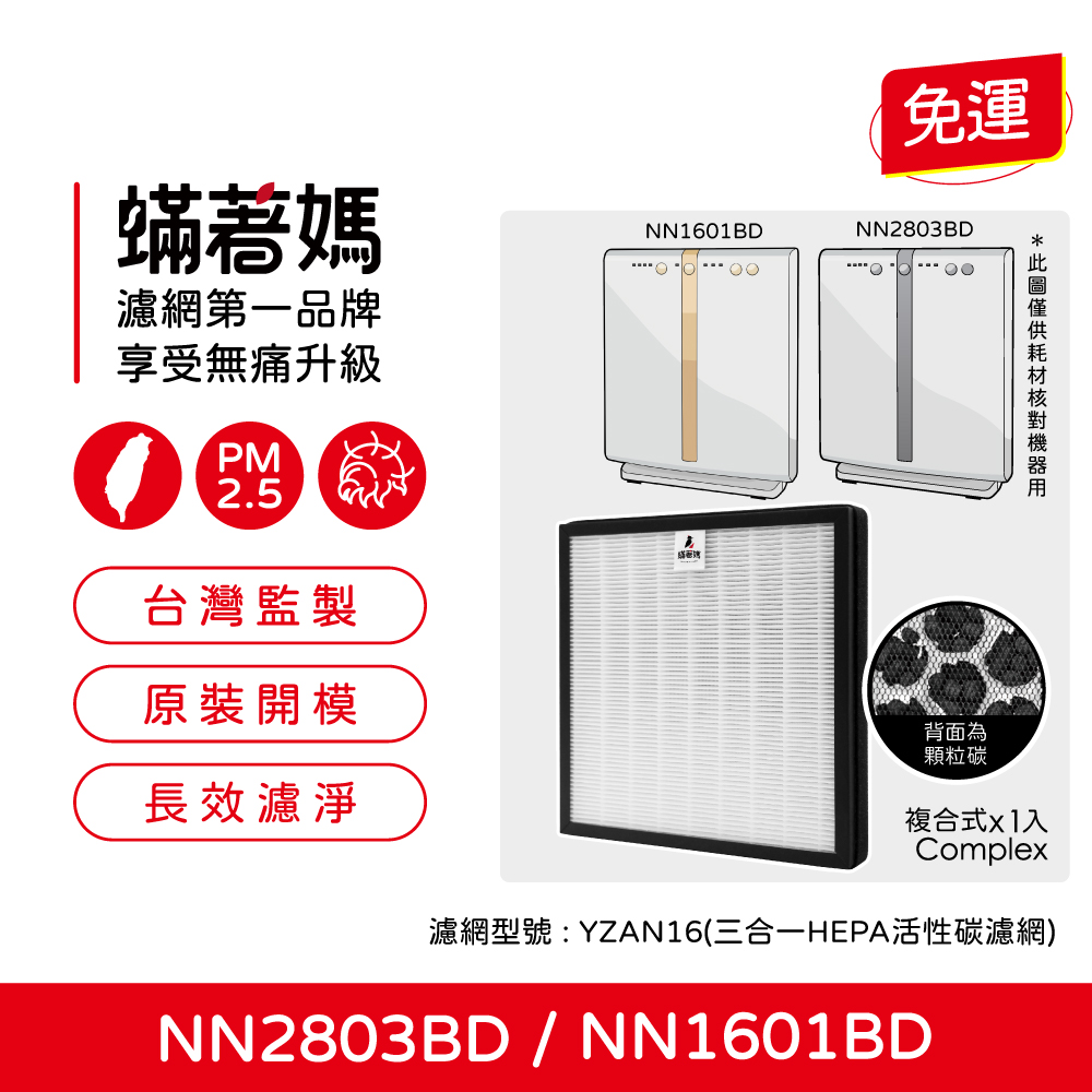 NN-2803BD-01-1.jpg