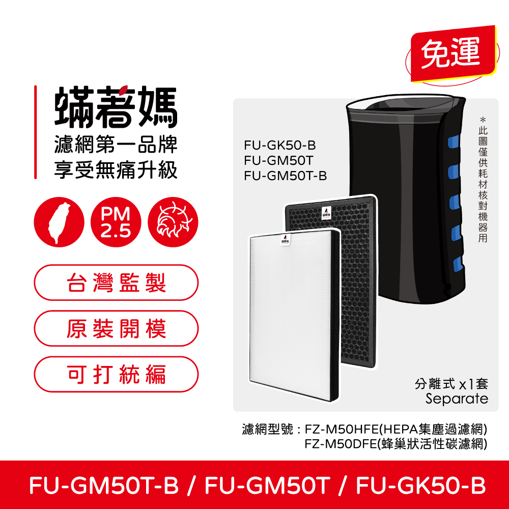 FU-GM50T-01.jpg