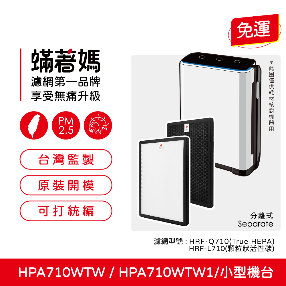 HPA-710WTW-01.jpg