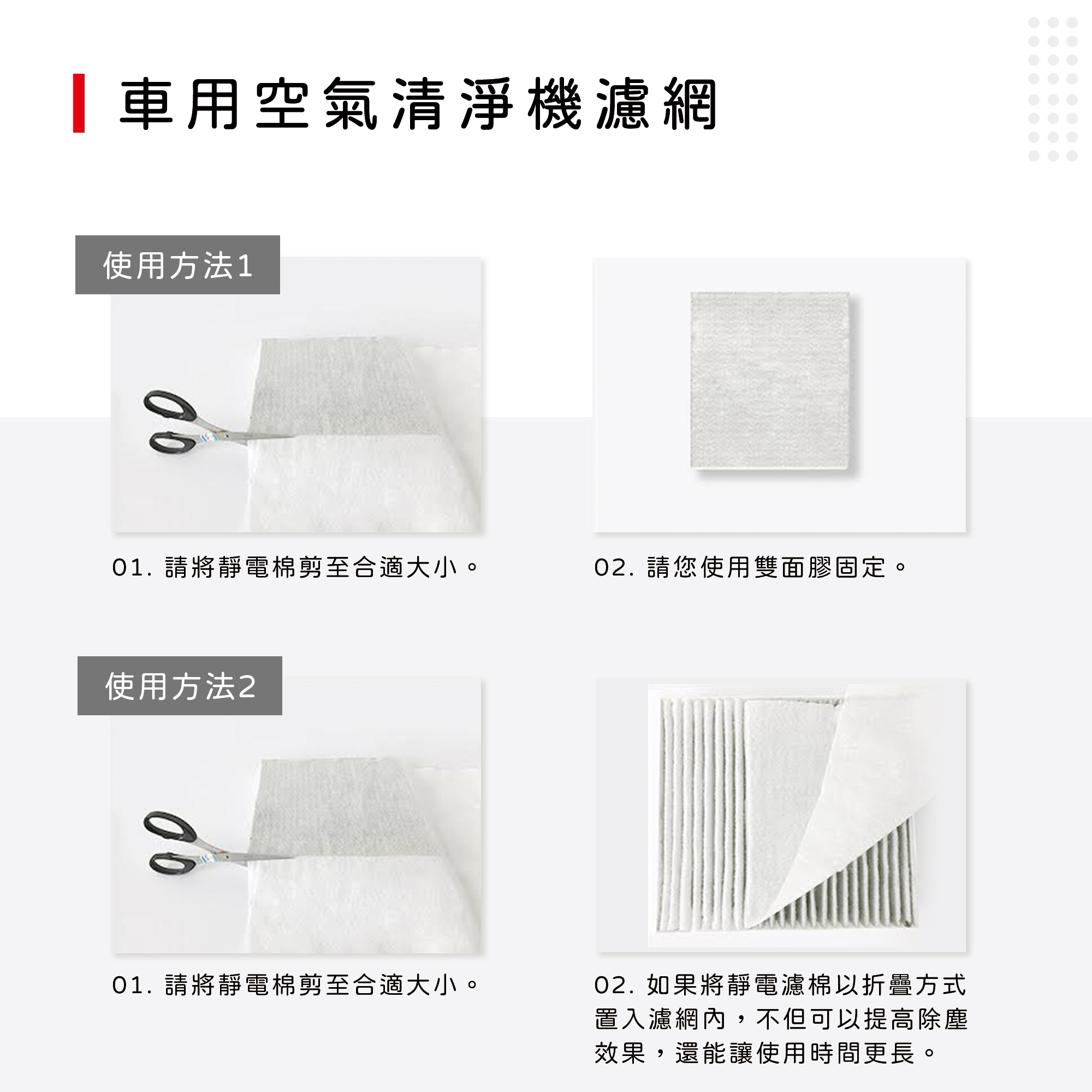 靜電濾棉-內文_10.jpg