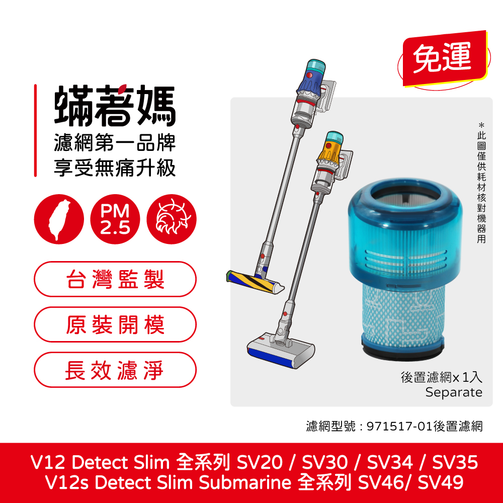 Dyson-戴森-V12-01-1.jpg