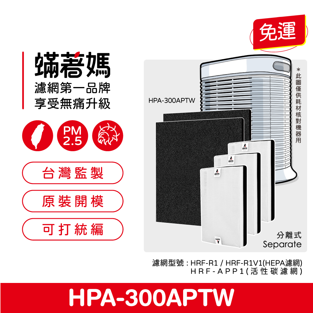 HPA-300APTW-01.jpg