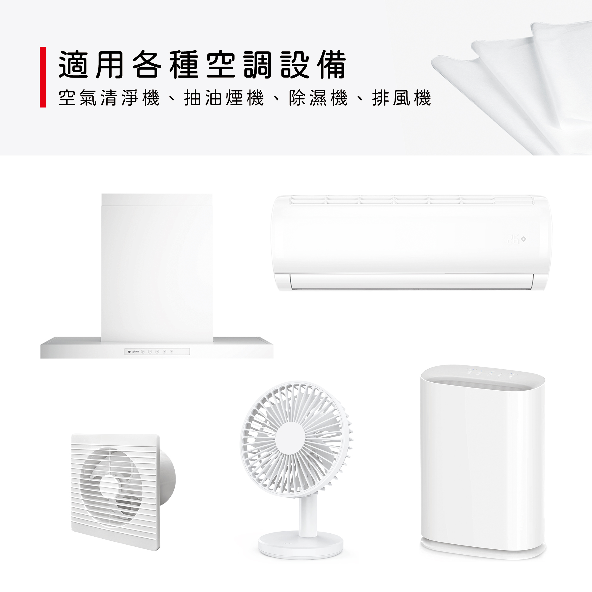 靜電濾棉-內文_06.jpg