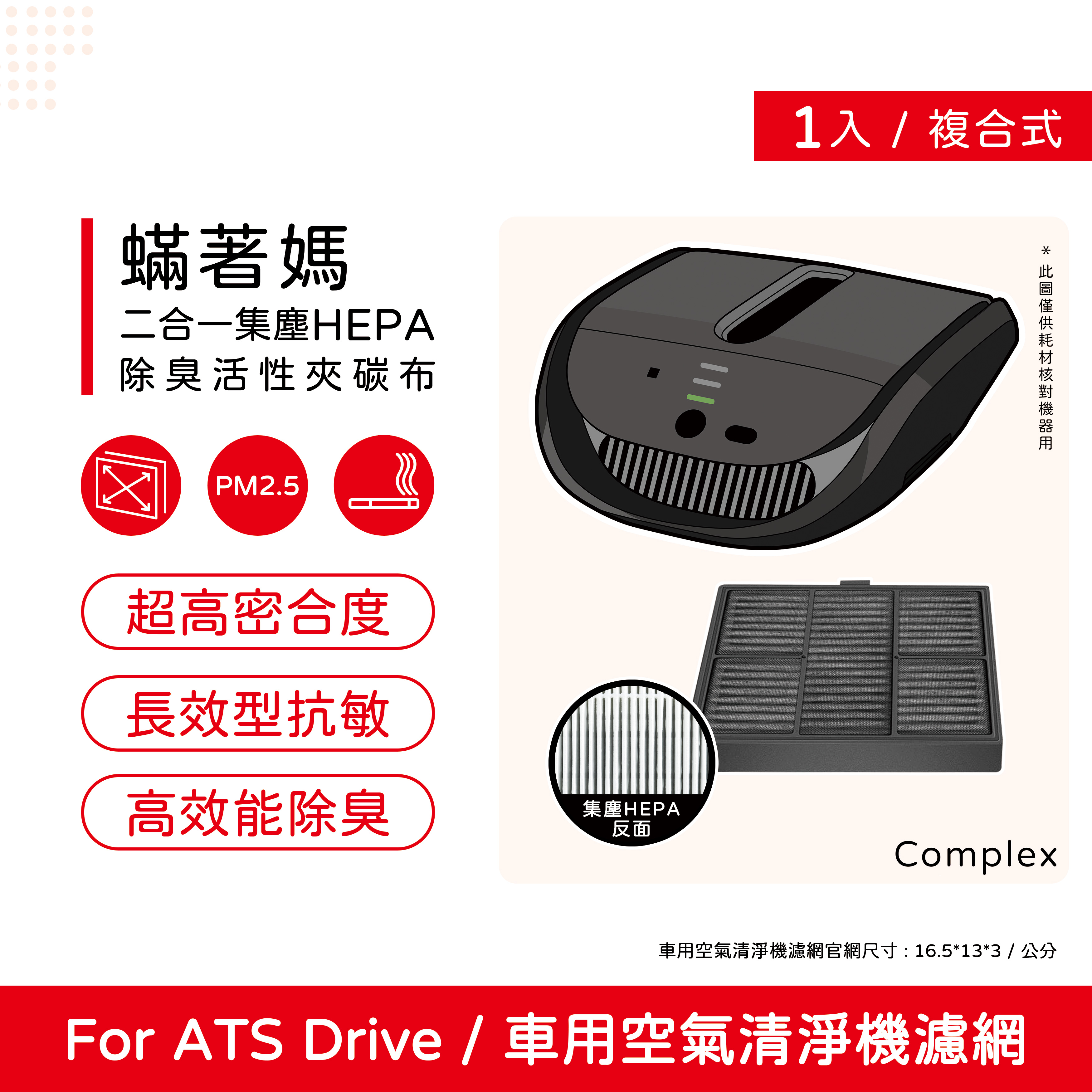 Amway 安麗 | 所有商品 - 蟎著媽-專業濾網