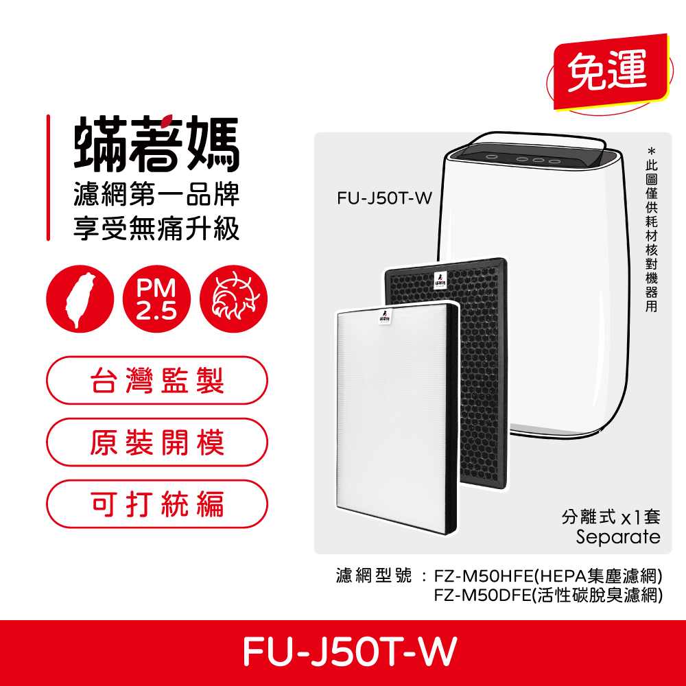 FU-J50T-01.jpg