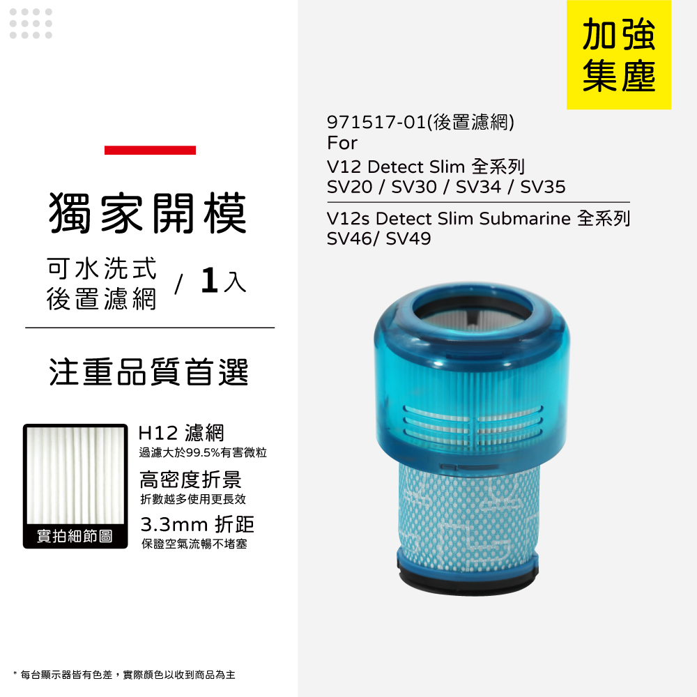 Dyson戴森-V12-10.jpg