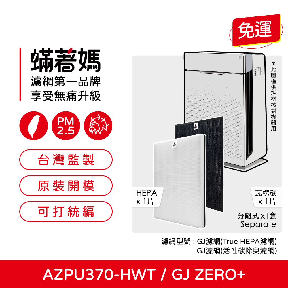 AZPU370-HWT-01.jpg