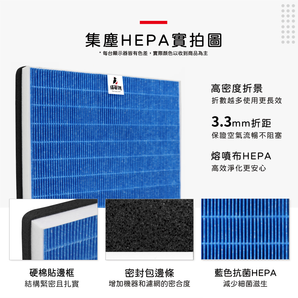 EFC-HEPA-TW-04.jpg