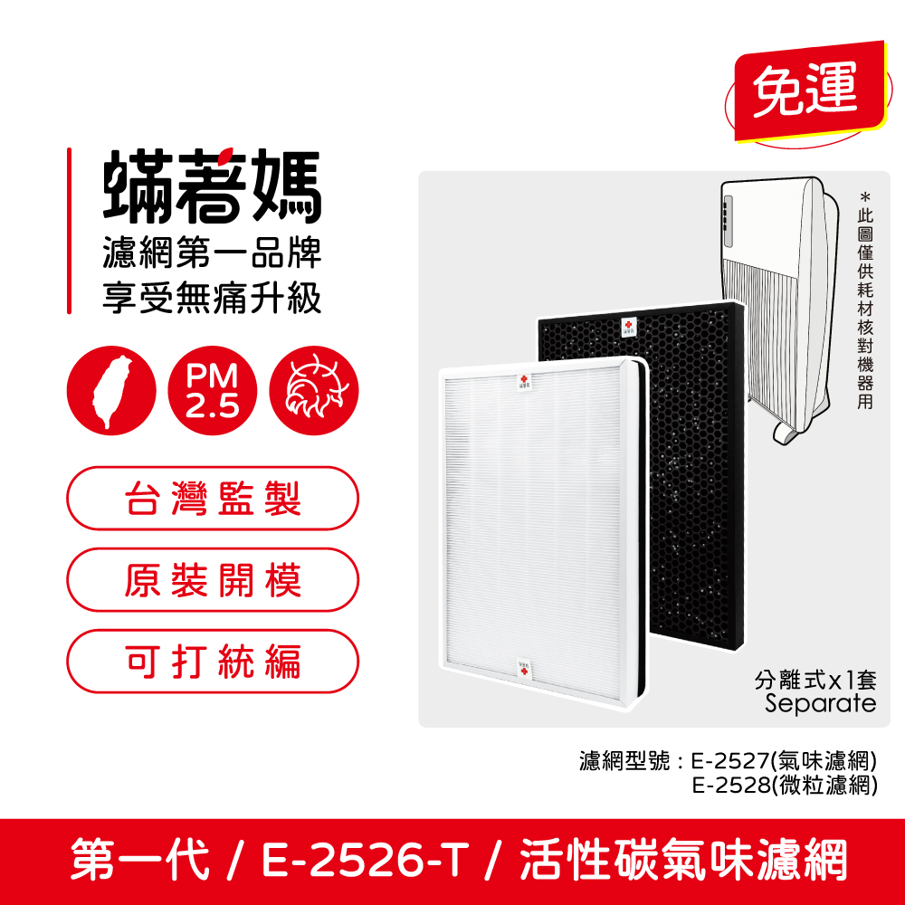 Amway 未開封 E-2527-J E-2528-J アムウェイフィルター ↓（蟎著