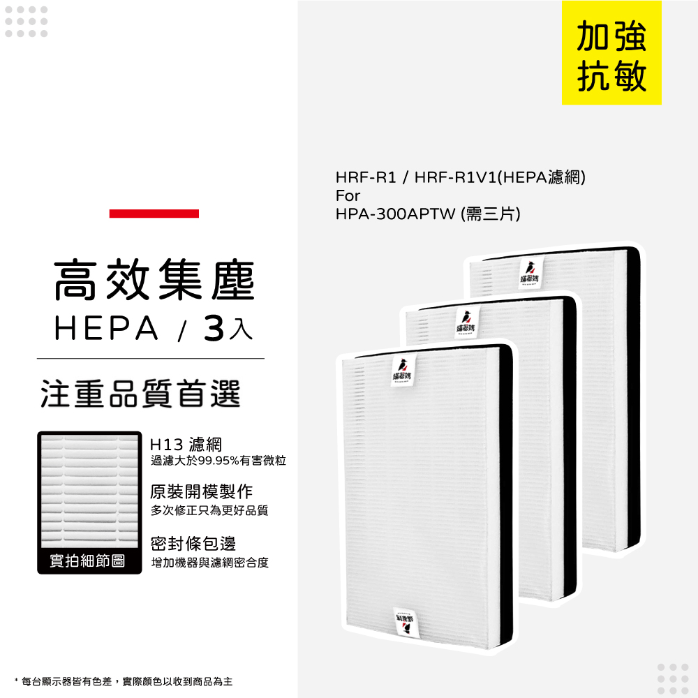 HPA-300APTW-08.jpg