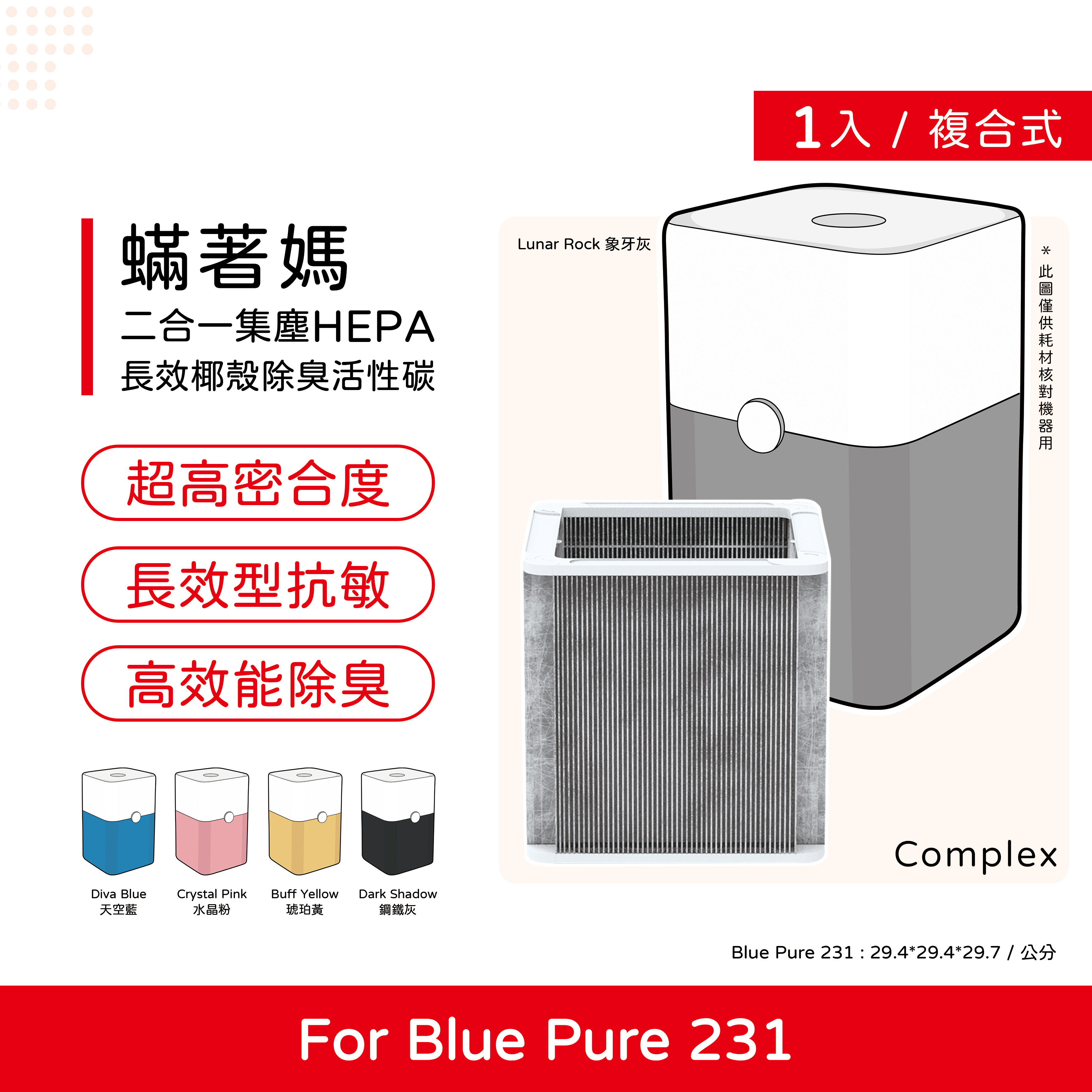 Blue deals pure 231