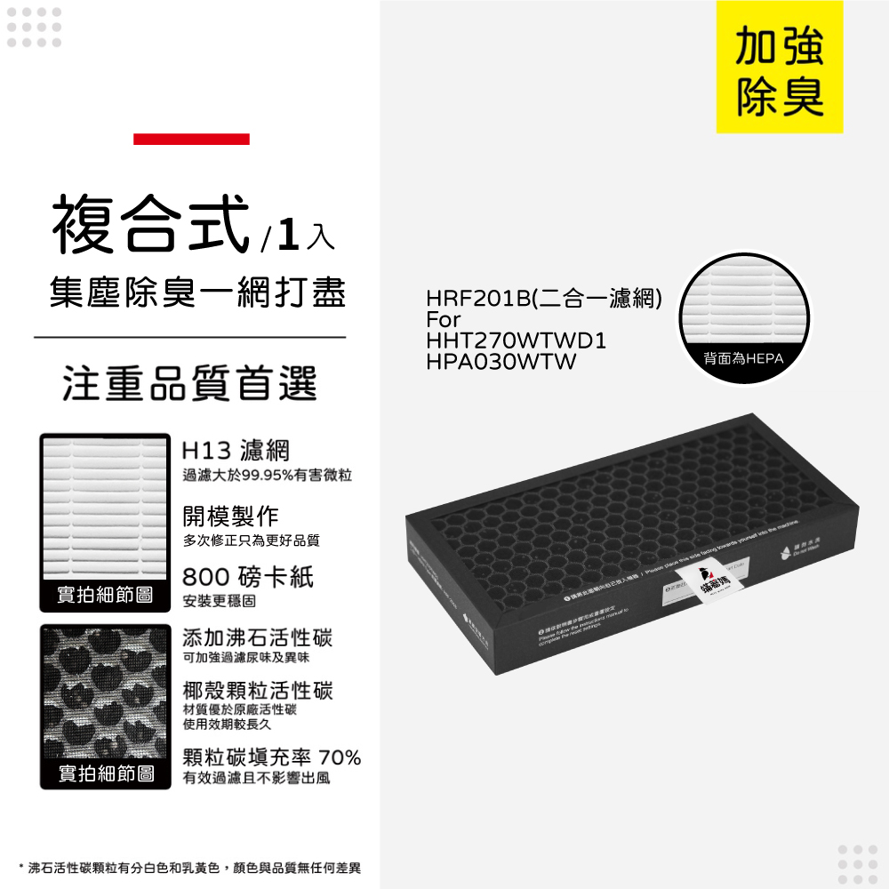 HHT-270WTW-10.jpg