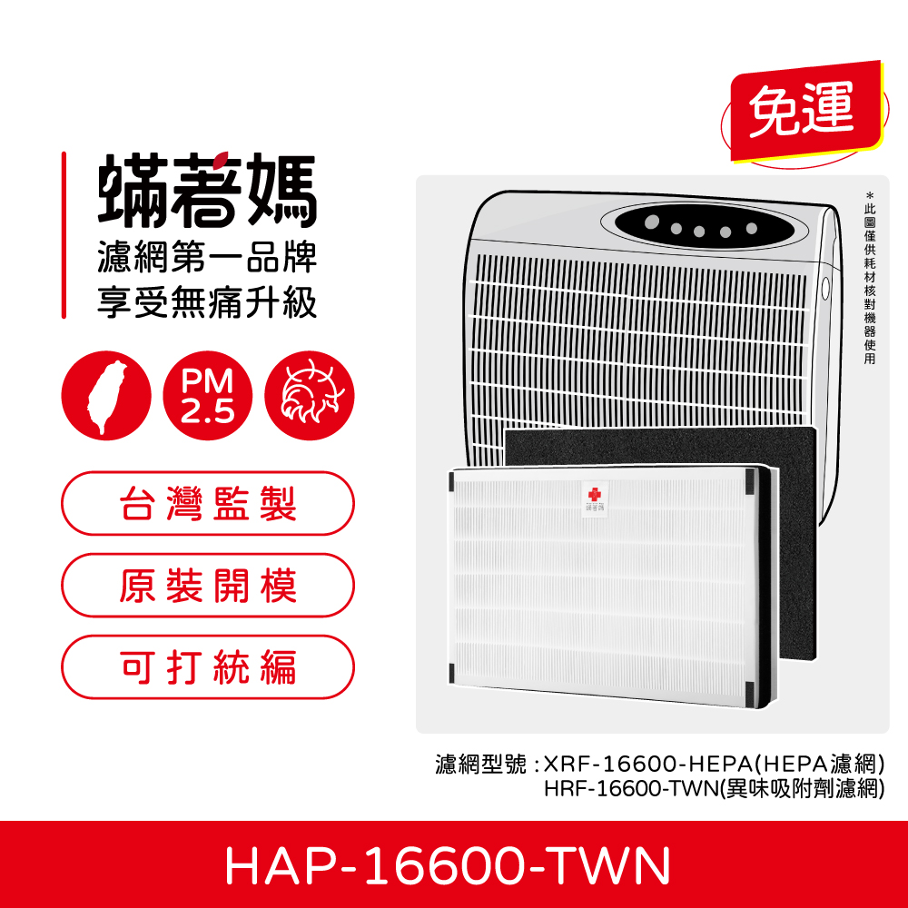 HAP-16600-TWN-01.jpg